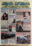 KvirisPalitra_2006_N18.pdf.jpg