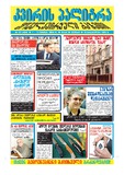 KvirisPalitra_2004_N23.pdf.jpg