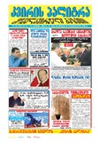 KvirisPalitra_2004_N33.pdf.jpg