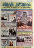 KvirisPalitra_2006_N12.pdf.jpg