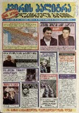 KvirisPalitra_2006_N21.pdf.jpg