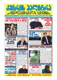 KvirisPalitra_2004_N16.pdf.jpg