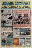 KvirisPalitra_2005_N26.pdf.jpg