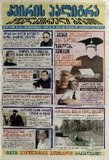 KvirisPalitra_2005_N37.pdf.jpg