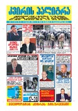 KvirisPalitra_2004_N11.pdf.jpg