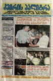 KvirisPalitra_2005_N27.pdf.jpg