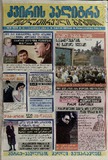 KvirisPalitra_2006_N28.pdf.jpg