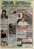 KvirisPalitra_2006_N29.pdf.jpg