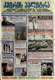 KvirisPalitra_2006_N34.pdf.jpg