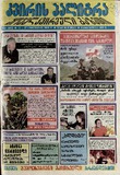 KvirisPalitra_2006_N37.pdf.jpg