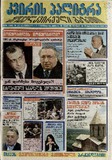 KvirisPalitra_2006_N39.pdf.jpg