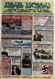 KvirisPalitra_2006_N40.pdf.jpg