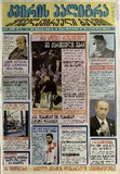 KvirisPalitra_2006_N41.pdf.jpg