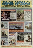 KvirisPalitra_2006_N45.pdf.jpg