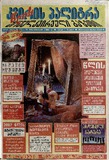 KvirisPalitra_2006_N52.pdf.jpg