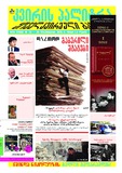 Kviris_Palitra_2016_N51.pdf.jpg