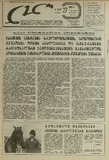 Lelo_1983_247.pdf.jpg