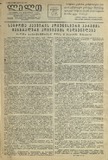 Lelo_1954_N17.pdf.jpg