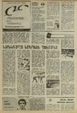 Lelo_1984_N232.pdf.jpg