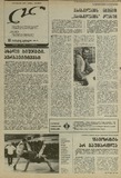 Lelo_1984_N241.pdf.jpg