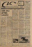 Lelo_1971_N183.pdf.jpg