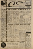 Lelo_1971_N188.pdf.jpg