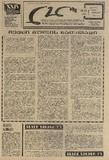 Lelo_1973_N42.pdf.jpg