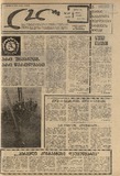 Lelo_1973_N87.pdf.jpg