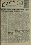 Lelo_1984_N18.pdf.jpg