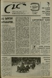 Lelo_1984_N29.pdf.jpg