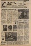 Lelo_1973_N180.pdf.jpg