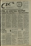 Lelo_1984_N39.pdf.jpg