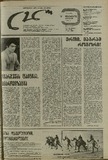 Lelo_1984_N27.pdf.jpg