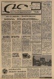 Lelo_1975_N90.pdf.jpg