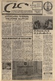 Lelo_1975_N231.pdf.jpg