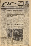 Lelo_1975_N195.pdf.jpg