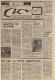 Lelo_1975_N208.pdf.jpg