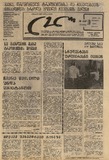 Lelo_1975_N238.pdf.jpg