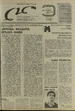 Lelo_1984-N76.pdf.jpg