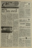 Lelo_1984_N180.pdf.jpg