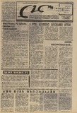 Lelo_1975_N257.pdf.jpg