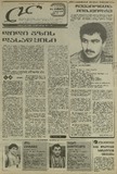 Lelo_1985_N152.pdf.jpg