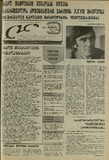 Lelo_1986_N16.pdf.jpg