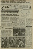 Lelo_1986_N85.pdf.jpg