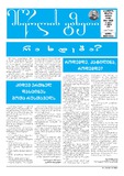 Mwerlis_Gazeti_2018_N4.pdf.jpg