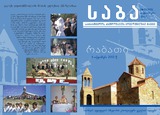 Saba_2012_N10.pdf.jpg