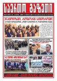 Saerto_Gazeti_2018_N15.pdf.jpg