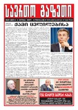 Saerto_Gazeti_2018_N25.pdf.jpg