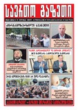 Saerto_Gazeti_2018_N26.pdf.jpg