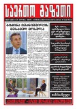 Saerto_Gazeti_2018_N27.pdf.jpg